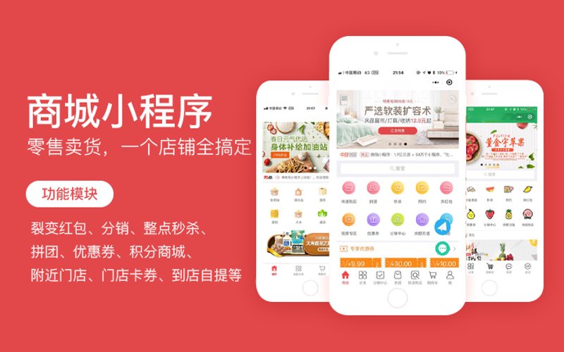 微信商城开发引领新时代电商变革