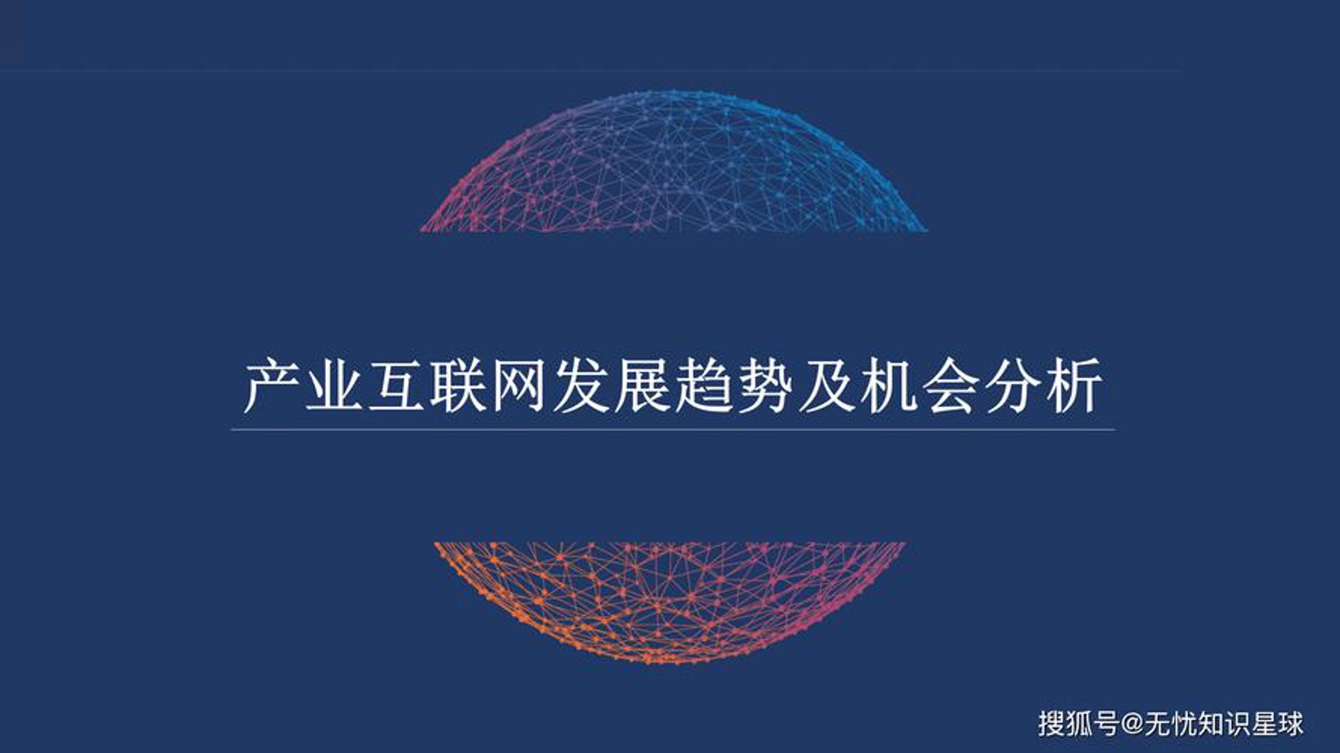 启子网络科技